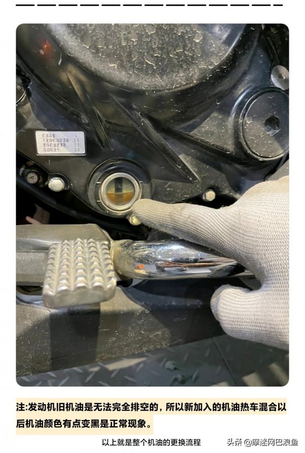 春風國賓650更換機油詳細教程