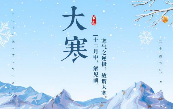 今日大寒，不管有錢沒錢，多吃3種美食，驅寒又保暖，平安過冬天