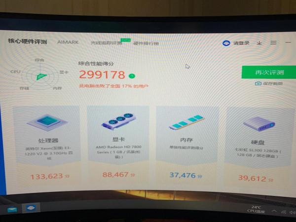 600元鹹魚撿垃圾，裝了一臺電腦主機