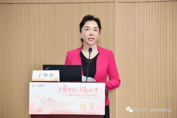 情暖金秋,愛在重陽 | 2021重陽節全國骨病義診周活動盛大開啟 情暖金秋,愛在重陽 | 2021重陽節全國骨病義診周活動盛大開啟