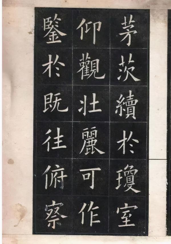 姚孟起臨《九成宮》,民國中華書局版 姚孟起臨《九成宮》,民國中華書局版