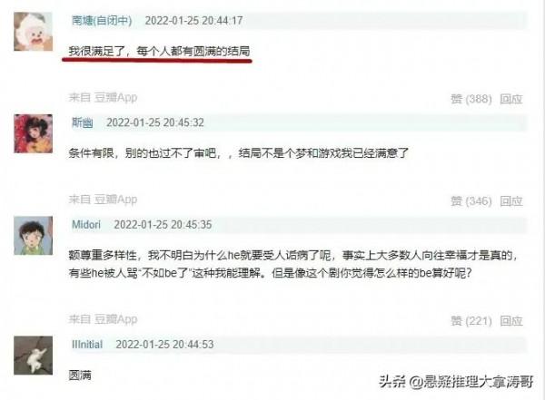 《開端》大結局播放量破12億，劇中人雖圓滿，細數網友十大意難平