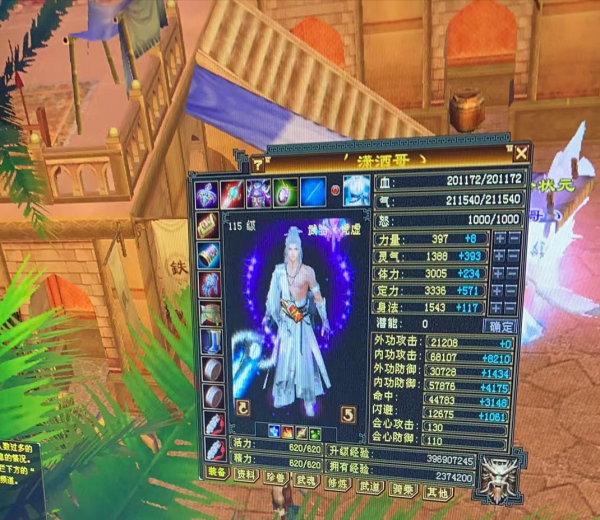 天龍:什麼武當能抗住7級天山?20萬血20萬藍,懷舊服第一氣武當 天龍:什麼武當能抗住7級天山?20萬血20萬藍,懷舊服第一氣武當