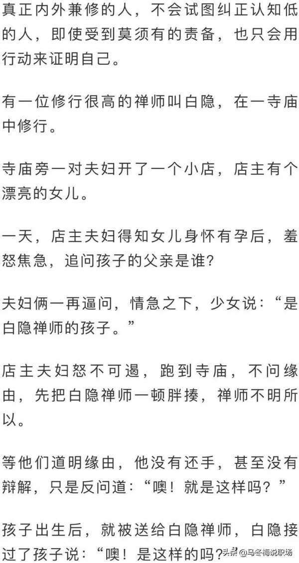 人生下半場：遇事不怒，對錯不辯，輸贏不爭