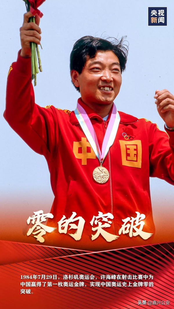 這些中國奧運名場面，你記得多少？