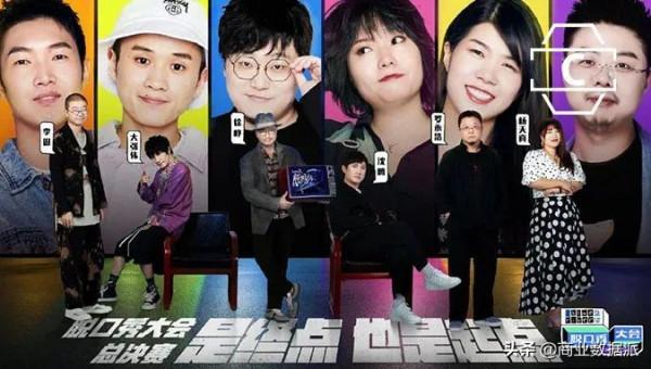 脫髮、理財、內卷：每個爆笑的脫口秀段子，都是真實的人生