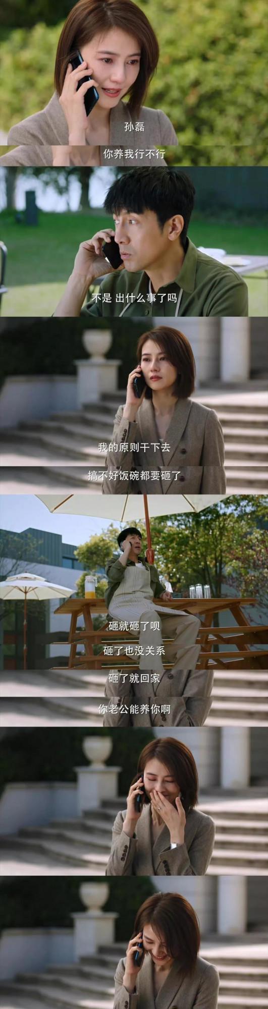 高圓圓拍戲好廢藿香正氣水