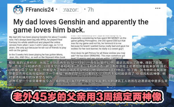 大齡原神玩家多瘋狂？90歲奶奶痛揍boss，45歲大叔狂肝風神像