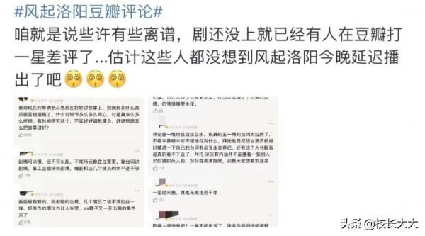 《誰是兇手》:趙麗穎未出場,竟出現多條一星差評,吐槽她演技差 《誰是兇手》:趙麗穎未出場,竟出現多條一星差評,吐槽她演技差