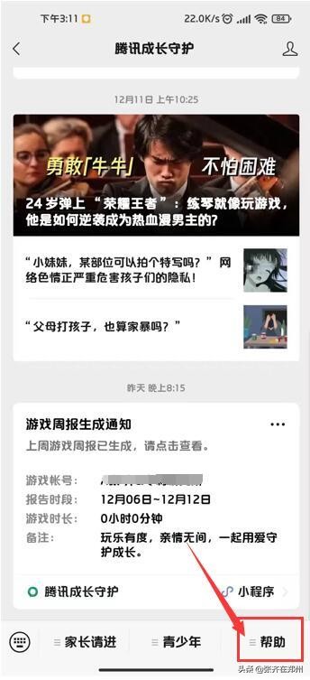 穿越火線限制登入解決流程 穿越火線限制登入解決流程