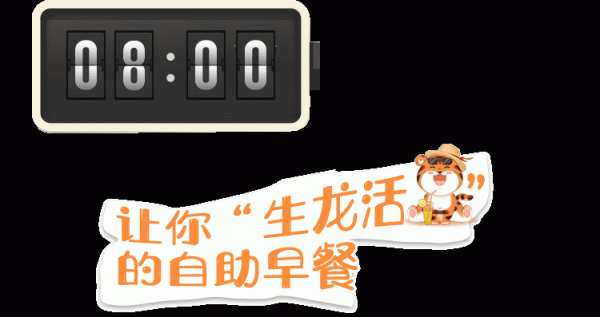 16小時不間斷 | 亞特歡樂中國年