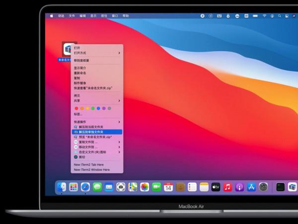 MacBook電腦的全面升級的壓縮工具,攻略介紹 MacBook電腦的全面升級的壓縮工具,攻略介紹