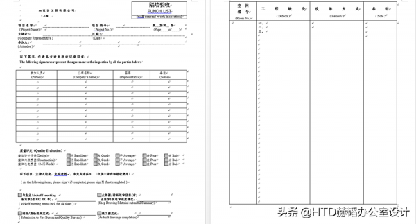 辦公室裝修驗收,企業裝修必須要了解的事 辦公室裝修驗收,企業裝修必須要了解的事