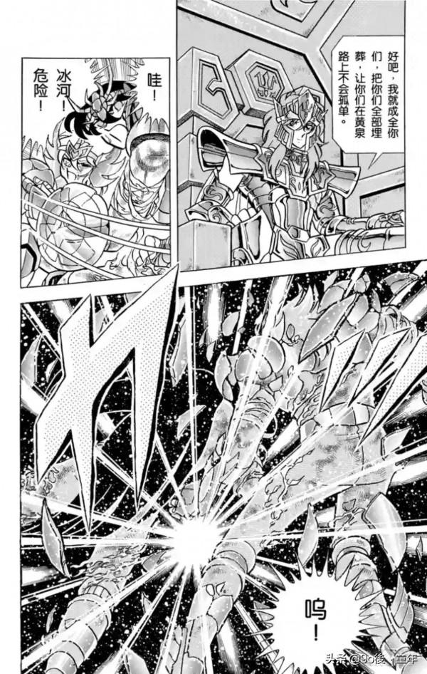 聖鬥士星矢第61話迴響！雅典娜的祈禱之卷