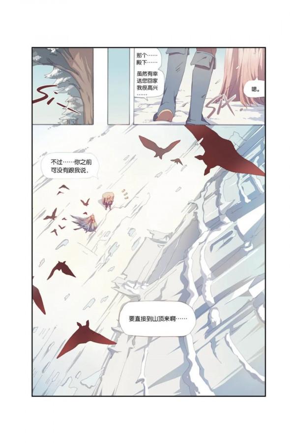 漫畫 | 冰雪女王也遇到了她命中註定之人 漫畫 | 冰雪女王也遇到了她命中註定之人