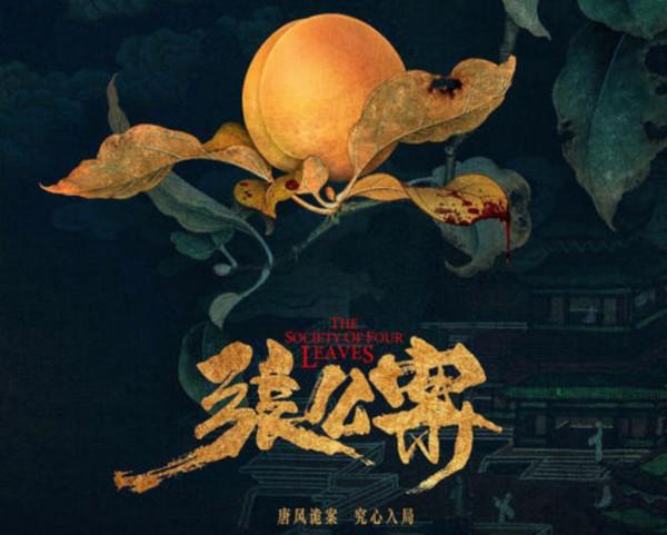 &OpenCurlyDoubleQuote;惹怒資本&rdquo;吳磊：海報被撤，直播叫停，被曝因&OpenCurlyDoubleQuote;撕番&rdquo;得罪鵝廠