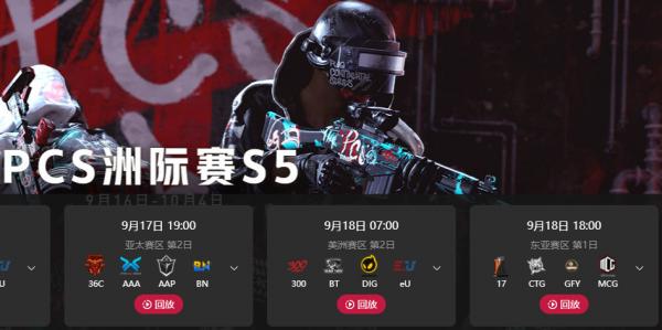 PCS5：新王NH、元老17都發揮不佳，4AM教練少見破防，直呼玩不了