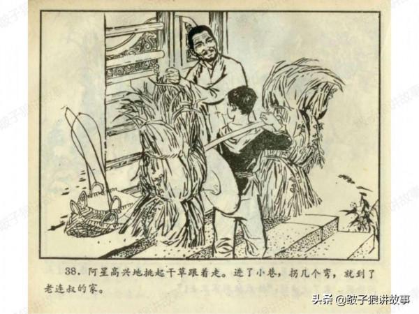 廣東民兵革命鬥爭故事《兩個小武工隊員》