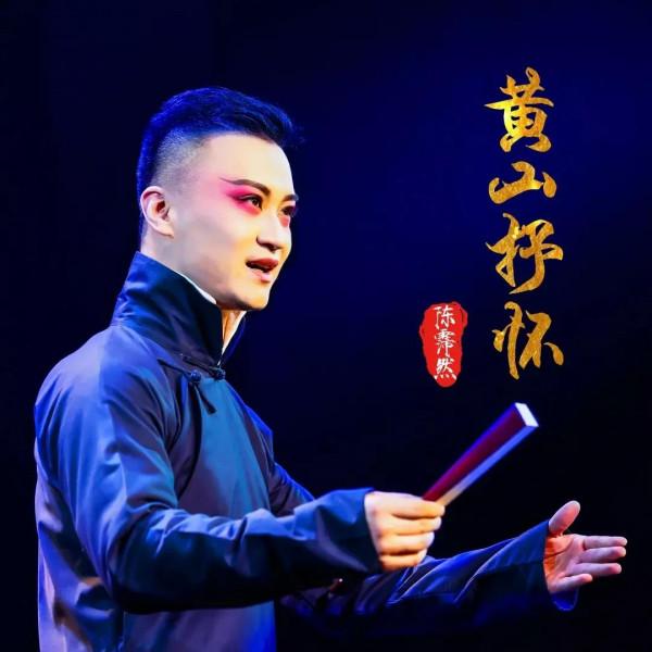 京城中秋有戲黃梅飄香首都 京城中秋有戲黃梅飄香首都