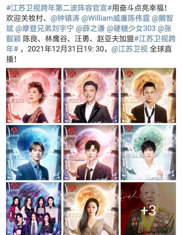 明星跨年晚會名單曝光,陳偉霆張靚穎鄧紫棋等多位明星震撼出場 明星跨年晚會名單曝光,陳偉霆張靚穎鄧紫棋等多位明星震撼出場