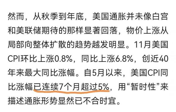 2022年上半年：國內穩增長金融寬鬆、美聯儲還未加息，後市可期