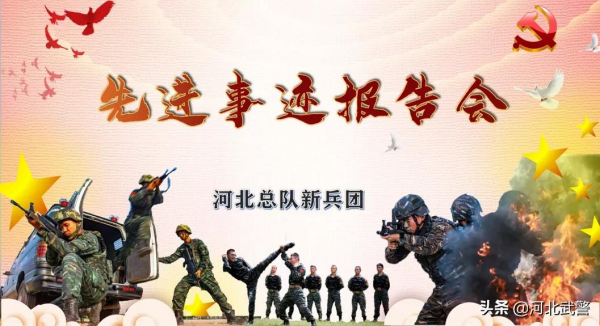 爭當先進攻略指南，你值得擁有