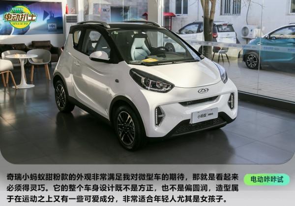 女孩代步利器 實拍奇瑞小螞蟻甜粉款