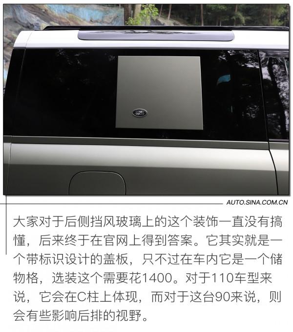 向經典致敬 試駕全新路虎·衛士90