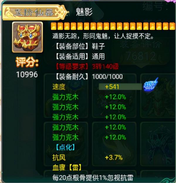 大話西遊手遊：小夥用九百萬仙玉，打造出這套全服第一的男仙裝備