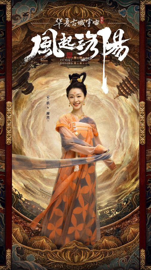 《風起洛陽》彎道超車《長安十二時辰》,難怪會爆火 《風起洛陽》彎道超車《長安十二時辰》,難怪會爆火