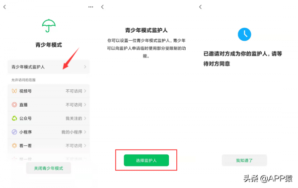 微信可以禁止物件刪你好友了!還有3個新功能上線 微信可以禁止物件刪你好友了!還有3個新功能上線