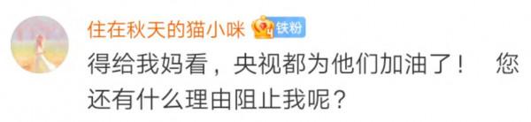 央視發文認證、這是屬於中國電競ＥＤＧ的排面，網友是怎麼評論的