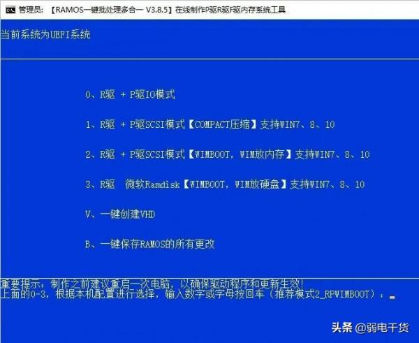 把 Win11 安裝到記憶體裡面，效能無敵
