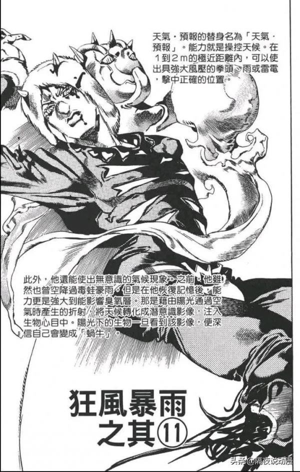 連富堅義博也得敗給他！伊藤潤二，憑什麼成為恐怖日漫的代表？