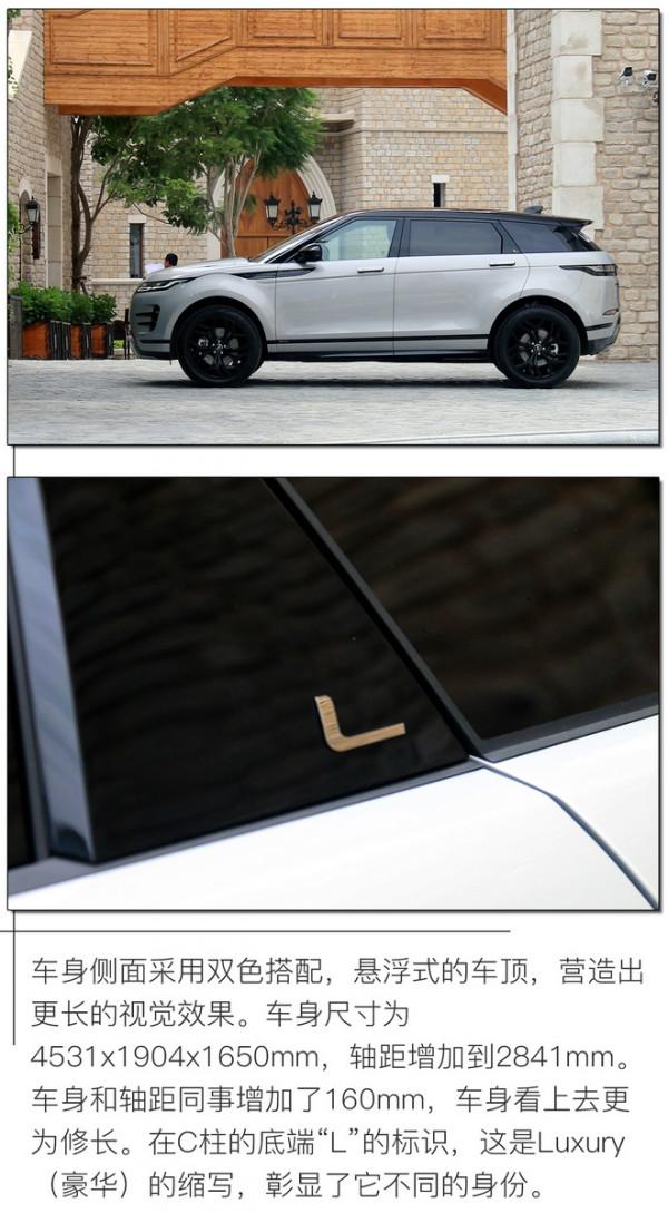 更大空間為中國而生 試駕路虎攬勝極光L 更大空間為中國而生 試駕路虎攬勝極光L