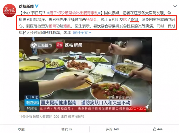 吃夜宵＝長胖？吃和餓哪個更傷身？夜宵背後的秘密終於藏不住了