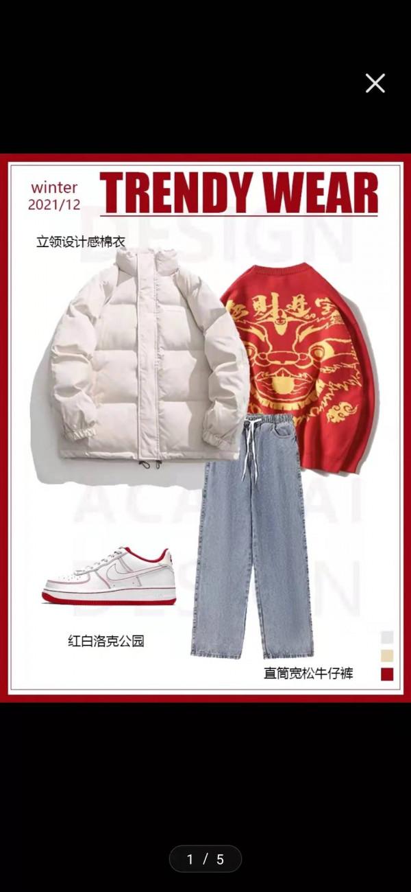 新年穿搭第二彈