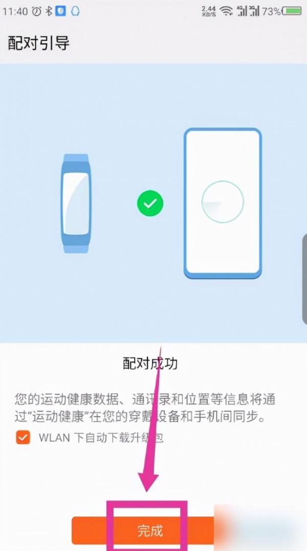 華為運動健康app 華為運動健康app