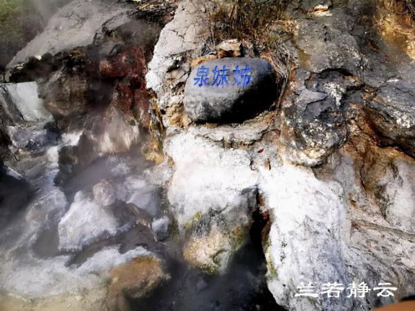 滇西騰衝:溫泉地熱奇觀 - 熱海大滾鍋 滇西騰衝:溫泉地熱奇觀 - 熱海大滾鍋
