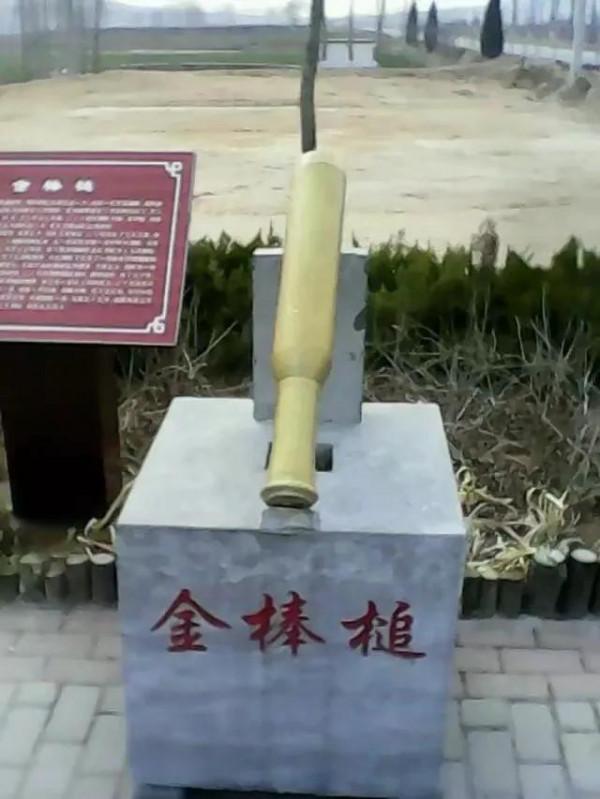 民間故事—五寶庵山