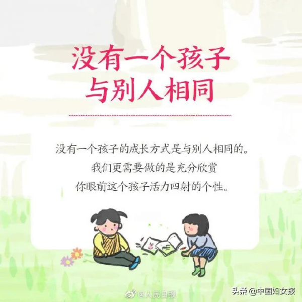 “特殊時期 特別家教”(總807期)