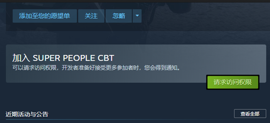 超級人類延遲在哪看 延遲過高如何解決