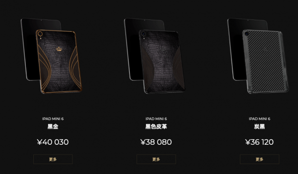 54萬元!黃金定製版iPad mini6來了:全球限量6臺 54萬元!黃金定製版iPad mini6來了:全球限量6臺