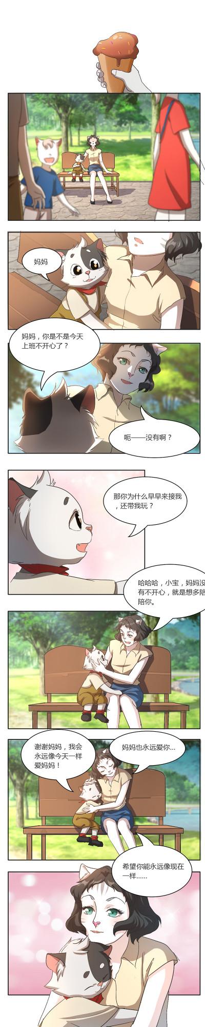 （漫畫）如果我兒子不是熊孩子，我也希望他不長大