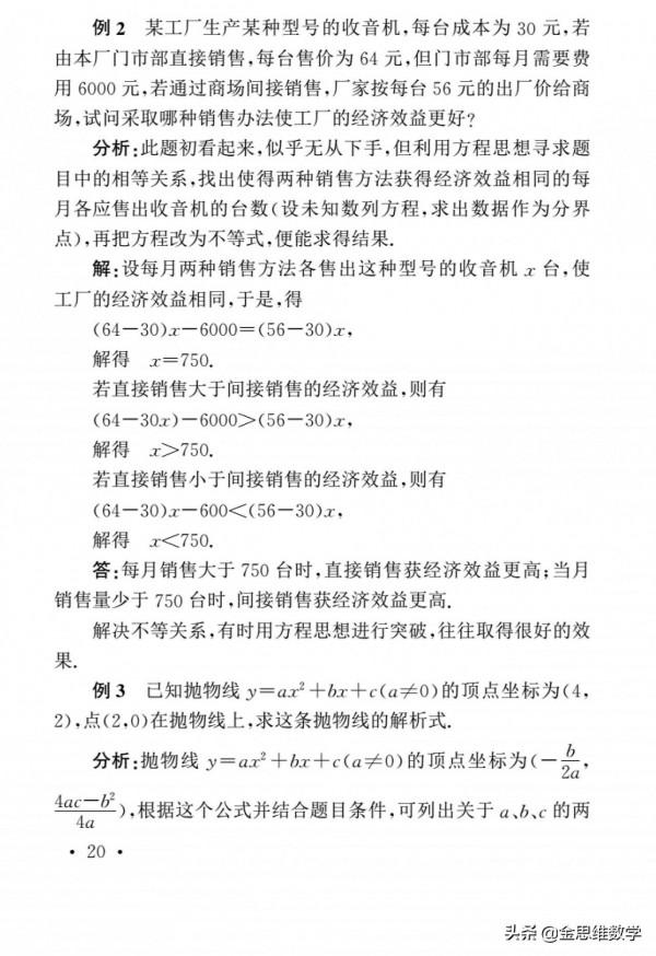 3大分類72種解題思路與妙法