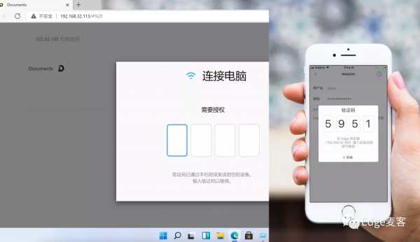 極簡Windows11與iPhone/iPad互傳檔案