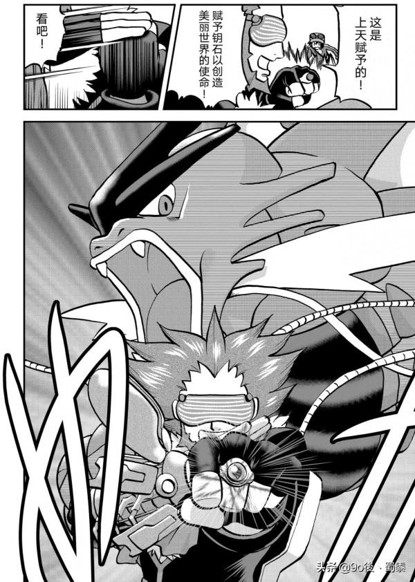 精靈寶可夢特別版XY—第23回暴鯉龍，進化