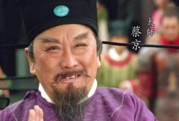 重讀一遍《水滸傳》，才真正讀懂了奸臣蔡京