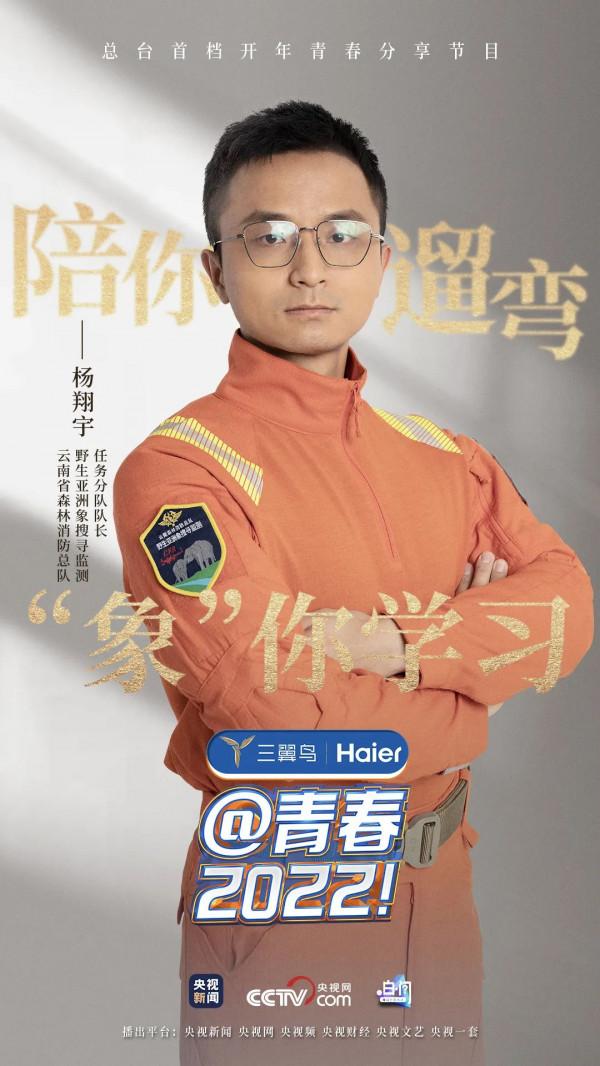 《@青春，2022！》以青春開場，向光領跑