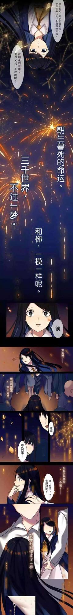 人性漫畫——“虛擬的現實世界” 人性漫畫——“虛擬的現實世界”